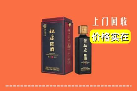 冷水滩区回收杜康