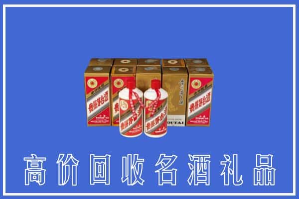 收购资讯:冷水滩区回收茅台酒多少钱